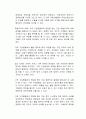 고위 공직자, 정치인들의 가족들이 불법 행위를 저질렀을 경우 그에 대한 책임을 져야 한다는 주장에 대한 근거는 무엇인지 서술하시오 2페이지