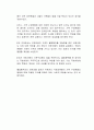 고위 공직자, 정치인들의 가족들이 불법 행위를 저질렀을 경우 그에 대한 책임을 져야 한다는 주장에 대한 근거는 무엇인지 서술하시오 3페이지