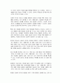 공익을 위하여 개인의 사생활을 공개해도 된다는 주장에 대한 근거는 무엇인지 자신의 생각을 서술하시오 2페이지