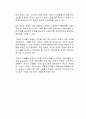 공익을 위하여 개인의 사생활을 공개해도 된다는 주장에 대한 근거는 무엇인지 자신의 생각을 서술하시오 3페이지