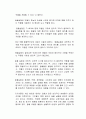 과학 발전을 위해 동물을 실험하는 것에 대한 찬성과 반대의 의견을 제시하시오 (찬성 입장) 2페이지