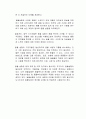 과학 발전을 위해 동물을 실험하는 것에 대한 찬성과 반대의 의견을 제시하시오 (찬성 입장) 3페이지
