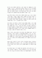 부동산 가격의 안정화를 위한 정책 중 조세 정책이 효과가 미비한 근거는 무엇이라고 생각하는가 2페이지