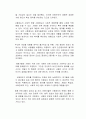 사형제도가 가지는 부정적 기능에 대한 자신의 생각을 서술하시오 2페이지