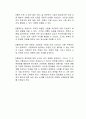 사형제도가 가지는 부정적 기능에 대한 자신의 생각을 서술하시오 3페이지