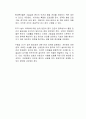 수술실 CCTV 설치 의무화에 반대하는 의견을 자유롭게 서술하시오 3페이지