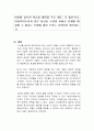 아이를 낳으면 현금성 혜택을 주는 제도, 즉 출산수당, 아동육아수당과 같은 현금성 수당이 저출산 문제를 해결할 수 없다는 주장에 대한 근거는 무엇이라 생각하는가 1페이지