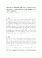 애착의 정의와 발달과정에 대해 기술하고, 영아와 안정적인 애착을 형성하기 위해 보육교사로써 어떻게 행동해야 하는지에 대해 기술하시오 1페이지