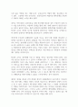 애착의 정의와 발달과정에 대해 기술하고, 영아와 안정적인 애착을 형성하기 위해 보육교사로써 어떻게 행동해야 하는지에 대해 기술하시오 2페이지