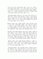 여성할당제가 공정하지 않은 이유와 폐지되어야 하는 근거는 무엇인지 자신의 생각을 자유롭게 서술하시오 2페이지