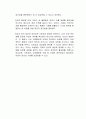 여성할당제가 공정하지 않은 이유와 폐지되어야 하는 근거는 무엇인지 자신의 생각을 자유롭게 서술하시오 3페이지