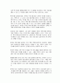 우리나라가 핵 무기를 보유해야 하는 이유는 무엇인가 2페이지