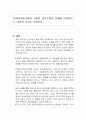 원자력발전소에서 사용한 냉각수들이 인체에 안전하다는 주장의 근거는 무엇인가 1페이지