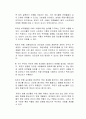 유전자 변형 식품을 섭취해도 우리에게 아무런 부작용이 없을까에 대한 자신의 생각을 서술하시오 2페이지