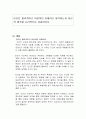 인간은 합리적이고 이상적인 존재라고 생각하는지 자신의 생각을 논리적으로 서술하시오 1페이지