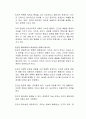 인간은 합리적이고 이상적인 존재라고 생각하는지 자신의 생각을 논리적으로 서술하시오 2페이지