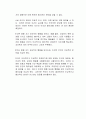 인간은 합리적이고 이상적인 존재라고 생각하는지 자신의 생각을 논리적으로 서술하시오 3페이지