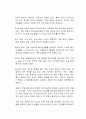 일본 경제의 미래가 그다지 낙관적이지 못한 이유에 대해 살펴보고 이를 통해 우리 대한민국의 경제가 나아가야할 방향은 무엇인지 서술하시오 2페이지