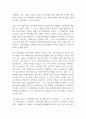 정신장애인이 정신병원에서 퇴원하여 지역사회에 거주하는 것에 대한 자신의 의견을 서술하시오 2페이지