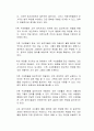 정치인, 국회의원과 같은 고위 공직자들의 가족들이 저지를 불법 행위를 그들이 함께 처벌받아서는 안되는 근거는 무엇이라고 생각하는지 서술하시오 2페이지