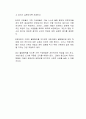 정치인, 국회의원과 같은 고위 공직자들의 가족들이 저지를 불법 행위를 그들이 함께 처벌받아서는 안되는 근거는 무엇이라고 생각하는지 서술하시오 3페이지