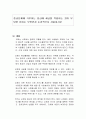 종교단체에 기부하는 헌금에 세금을 적용하는 것이 부당한 이유는 무엇인지 논리적으로 서술하시오 1페이지