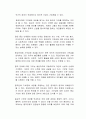종교단체에 기부하는 헌금에 세금을 적용하는 것이 부당한 이유는 무엇인지 논리적으로 서술하시오 2페이지