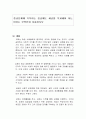 종교단체에 기부하는 헌금에도 세금을 부과해야 하는 이유는 무엇인지 서술하시오 1페이지