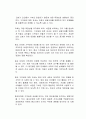 종교단체에 기부하는 헌금에도 세금을 부과해야 하는 이유는 무엇인지 서술하시오 2페이지