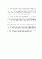 종교단체에 기부하는 헌금에도 세금을 부과해야 하는 이유는 무엇인지 서술하시오 3페이지