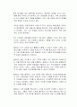 주식 시장에서 공매도를 금지해야 하는 이유는 무엇인가 2페이지