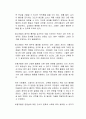 청소년들의 음주와 흡연 행위를 법으로 금지하는 것이 왜 부당하다고 생각하는지 자신의 생각을 논리적으로 기술하시오 2페이지