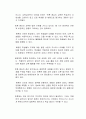 토론 위주 교육 방식이 갖고 있는 단점과 부정적인 효과는 무엇이 있는지 서술하시오 2페이지