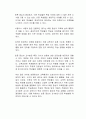 토론 위주 교육 방식이 갖고 있는 단점과 부정적인 효과는 무엇이 있는지 서술하시오 3페이지