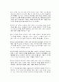 현금성 아동수당이 대한민국의 저출산 현상을 해결하는데 도움이 된다는 근거는 무엇인가 2페이지