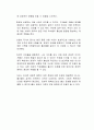 현금성 아동수당이 대한민국의 저출산 현상을 해결하는데 도움이 된다는 근거는 무엇인가 3페이지