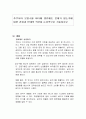 후쿠시마 오염수를 바다에 방류해도 문제가 없는가에 대한 찬성과 반대의 의견을 논리적으로 기술하시오 1페이지