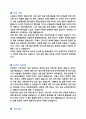 교무실무사 자기소개서 2페이지
