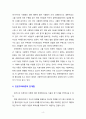 [인간행동과사회환경] 로저스의 인본주의이론이 발생한 배경과 개념에 관해서 설명하시고, 로저스의 이론이 사회복지실천에 미친 영향에 관하여 서술하시오. 4페이지