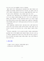 [사회복지정책론] 산업화이론(수렴이론)과 복지국가와의 관련성 및 이론의 한계점에 대해 토론하시오. 4페이지