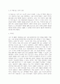 언어의 온도 서평 - 언어의 온도 기억에 남는 문장과 나의생각정리 및 언어의온도 읽고 얻은 교훈과 독후감 4페이지