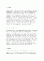 은평성모병원 자기소개서) 합격예문 은평성모병원 자소서 신입간호사 가톨릭대학교 은평성모병원 자기소개서 생활신조 은평성모병원 지원동기 및 장래계획 역량 및 업적 3페이지