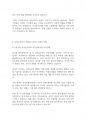 복지정책론] 신자유주의 사회사상의 특징과 신자유주의가 적용된 나라와 구체적 사례를 제시하시오 4페이지