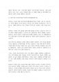 복지정책론] 신자유주의 사회사상의 특징과 신자유주의가 적용된 나라와 구체적 사례를 제시하시오 6페이지