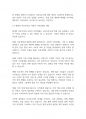 복지정책론] 신자유주의 사회사상의 특징과 신자유주의가 적용된 나라와 구체적 사례를 제시하시오 8페이지