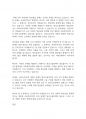 복지정책론] 신자유주의 이데올로기가 우리사회청년실업에 어떠한 영향을 미쳤고 사회복지정책 특히 청년고용정책에 미친영향을긍정적 측면에서 논하시오 2페이지