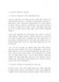 복지정책론] 신자유주의 이데올로기가 우리사회청년실업에 어떠한 영향을 미쳤고 사회복지정책 특히 청년고용정책에 미친영향을긍정적 측면에서 논하시오 3페이지