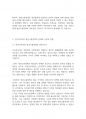 복지정책론] 신자유주의 이데올로기가 우리사회청년실업에 어떠한 영향을 미쳤고 사회복지정책 특히 청년고용정책에 미친영향을긍정적 측면에서 논하시오 6페이지