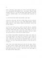 복지정책론] 신자유주의 이데올로기가 우리사회청년실업에 어떠한 영향을 미쳤고 사회복지정책 특히 청년고용정책에 미친영향을긍정적 측면에서 논하시오 7페이지