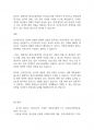 복지정책론] 신자유주의 이데올로기가 우리사회청년실업에 어떠한 영향을 미쳤고 사회복지정책 특히 청년고용정책에 미친영향을긍정적 측면에서 논하시오 8페이지